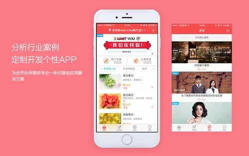 定制app选什么团队最佳 我来告诉你