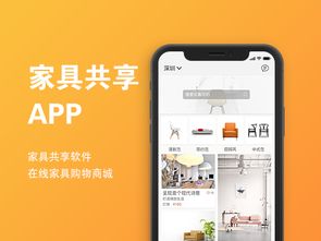 郑州立信科技 智能家居app开发解决方案